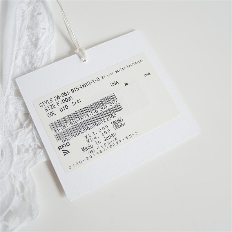未使用 / IENA LA BOUCLE購入品 / Heriter / batten hand