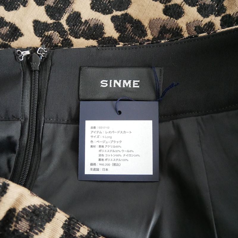 2025AW今季 / eclat別注 / SINME / レオパードスカート / 2512-1