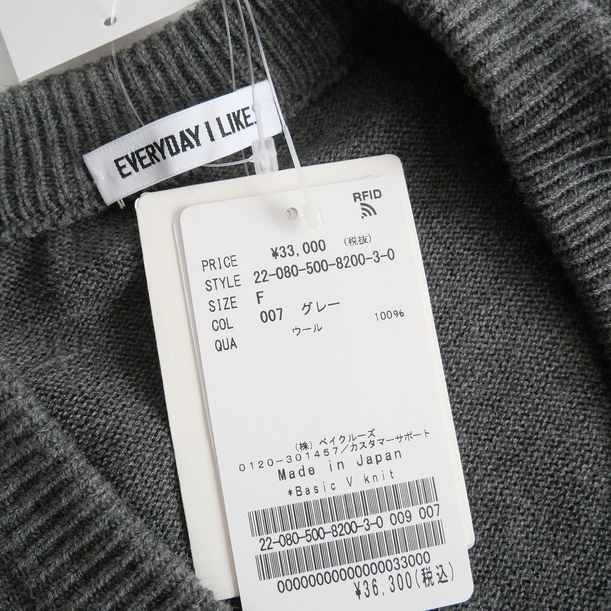 2022AW / 未使用 / MUSE de Deuxieme Classe / Basic