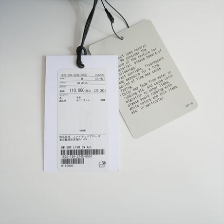 継続販売品 / 未使用 / H BEAUTY＆YOUTH / シープレザー カバーオール / 16251995249 / 2509-0938