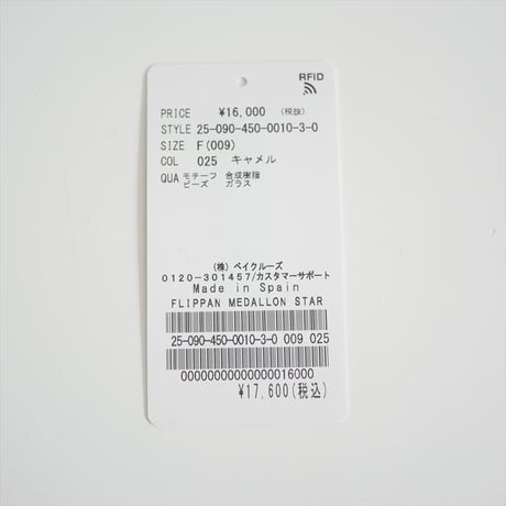 2025・人気完売品 / 未使用 / journal standard luxe購入品 / Flippan MEDALLON STAR 25090450001030 / 2605-0104