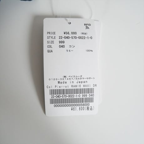 2022 / L'Appartement購入品 / Col Pierrot / RAMIE MAXI DRESS / 22040570002210 / 2308-0841