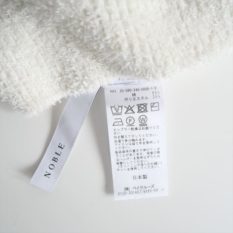 2025・人気完売品 / NOBLE / ドライミックスモールニットプルオーバー / 25080240503010 / 2504-1046