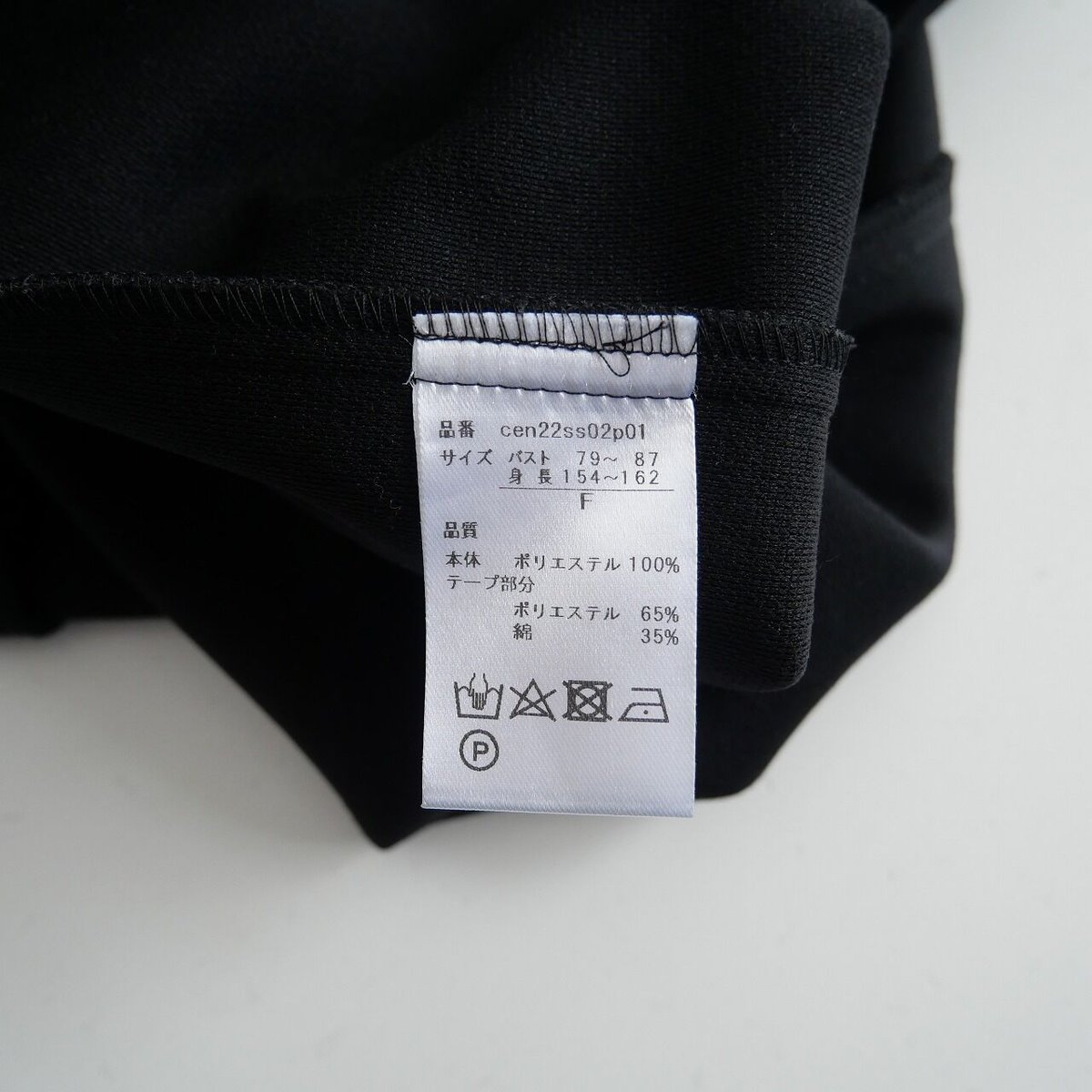 2022 / cen. / パイピングワンピース / 2304-0037 | retore o 