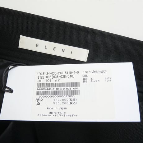 2024AW / NOBLE購入品 / ELENI / ウールギャバジンフォルムパンツ / 24030240511040 / 2509-0053
