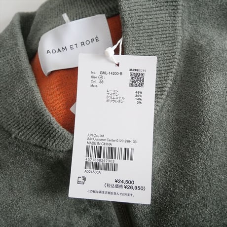 〇2024AW / 未使用 / ADAM ET ROPE / モールヤーン ボンバー ブルゾン / GML14200 / 2503-1041