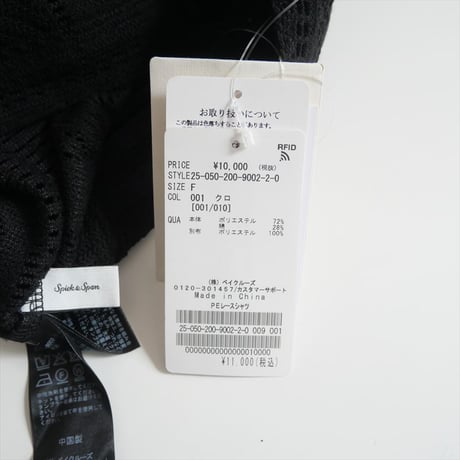 2025 / 未使用 / SPICK&SPAN / PEレースシャツ / 25050200900220 / 2507-1530