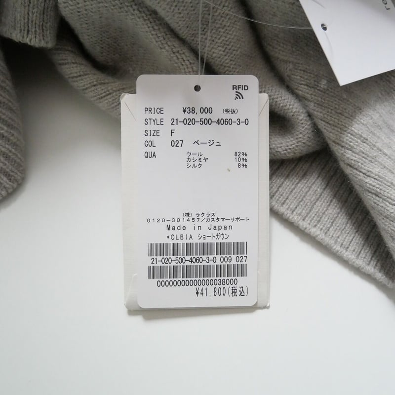 未使用クリーニング済【Deuxieme Classe 】ショート ニットガウン DEUXIEME CLASSE（ガウンコート）のフリマアイテム一覧