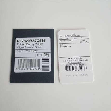 継続販売品・人気完売色 / Mulberry / ダーリー フォールデッド ウォレット / RL7820-587C919 / 2510-0412