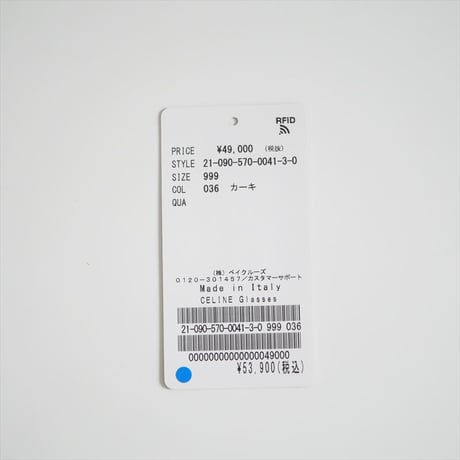 2021 / L'Appartement購入品 / CELINE / メガネ / 21090570004130 / 2407-0551