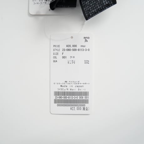 2023AW / DEUXIEME CLASSE / 追加 Cu/R Maxi スカート / 23060500811330 / 2403-0237