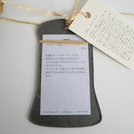 2023 / ebagos / FOR ROOM バスケット KEY BLACK / 43561 / 2312-0660