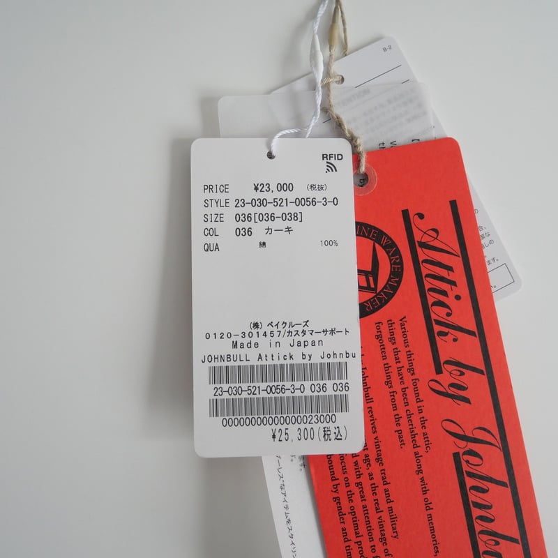 2023 / 未使用 / MUSE de Deuxieme Classe購入品 / ATTIC