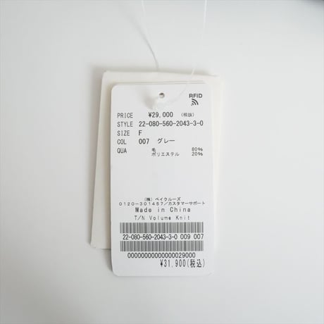 2022AW / 未使用 / L'Appartement / Turtleneck Volume Knit / 22080560204330 / 2403-0793