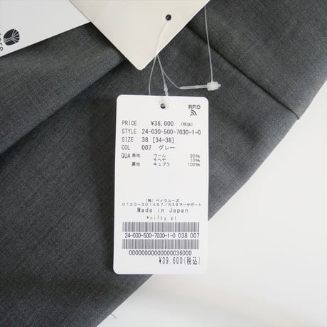 継続販売品 / 未使用 / DEUXIEME CLASSE / nifty パンツ / 24030500703010 / 2409-0562