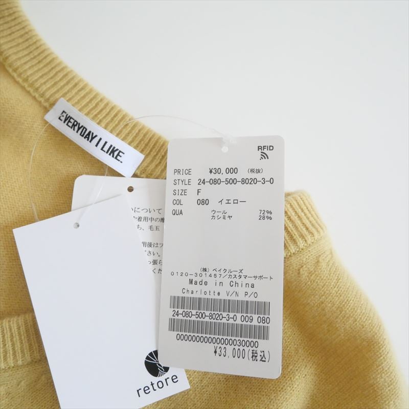 〇2024AW / 未使用 / DEUXIEME CLASSE / Charlotte Vネッ