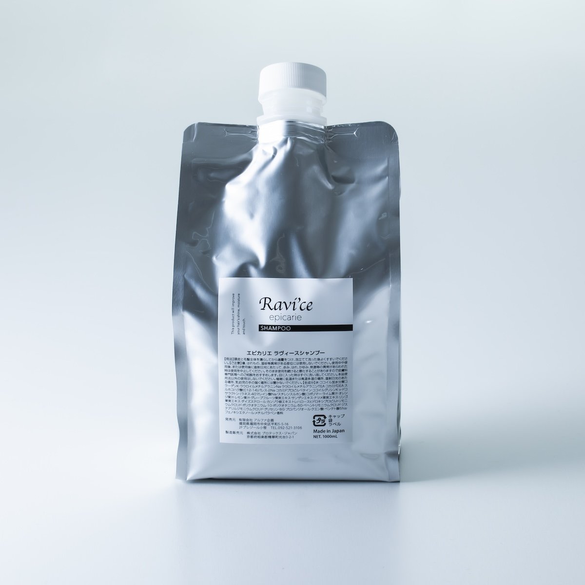 エピカリエ ラヴィース シャンプー1000ml （epicarie Ravi'ce