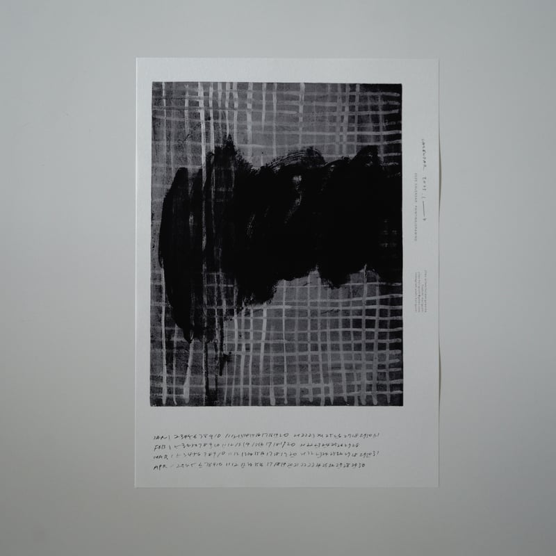 キューテェ キム 「千寿図」シグレ版画 90cm