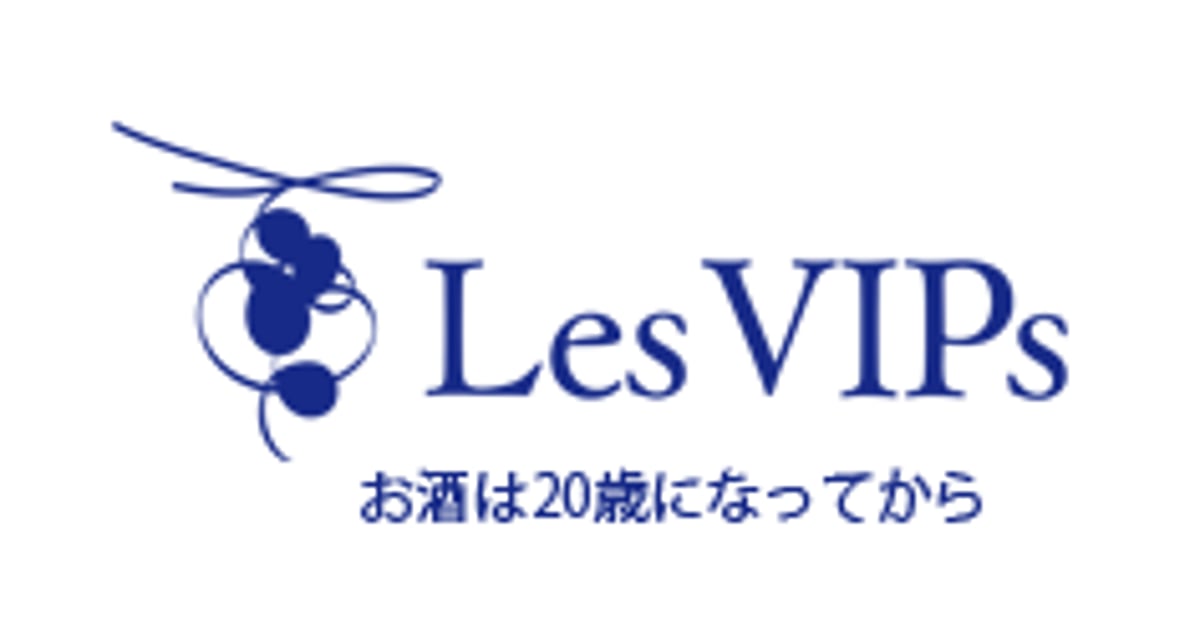 スイスワイン通販LesVips-レビップス-