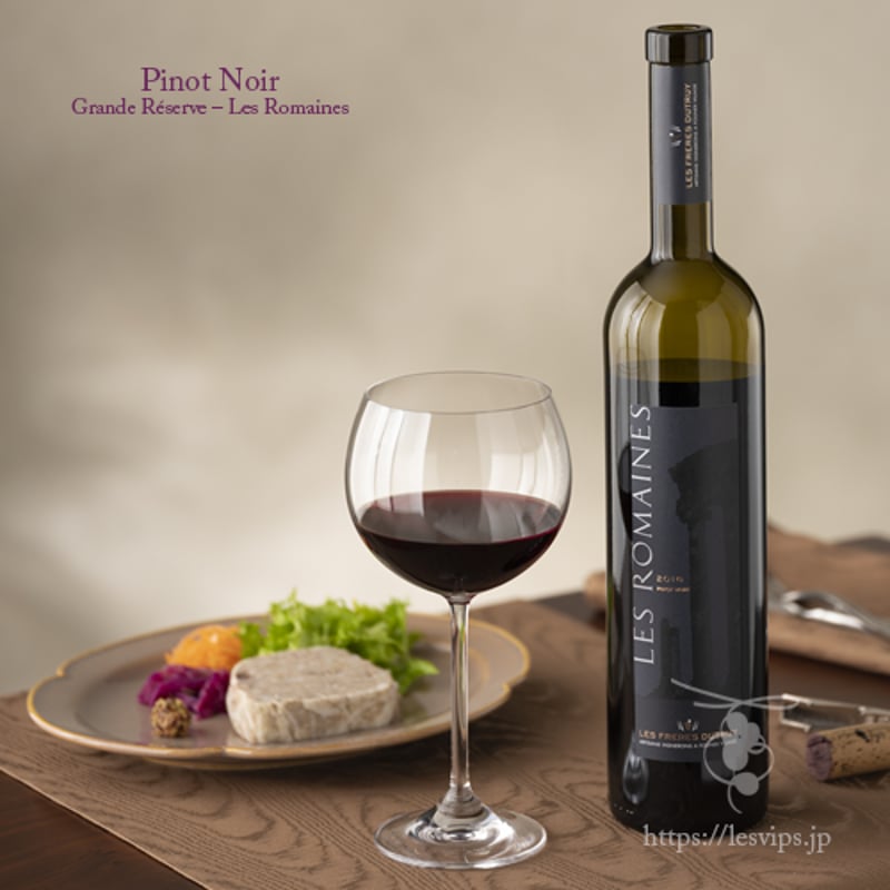 ピノノワール グランド レゼルヴ レ ローメン | スイスワイン通販