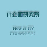 IT企画研究所 STORE