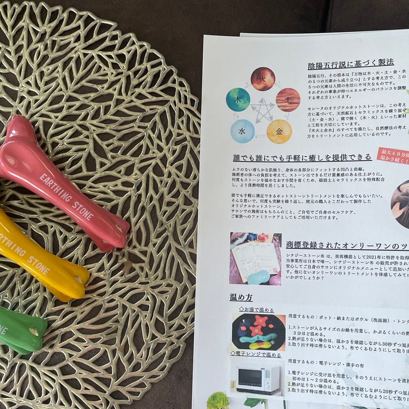 ホットストーン Y型カッサ型】Earthingstone®︎アーシングストーン 販売中