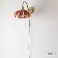 薔薇ブラケットランプ／選べる6色
