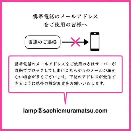 お好きなランプをご注文いただけるチケット【抽選申し込み】