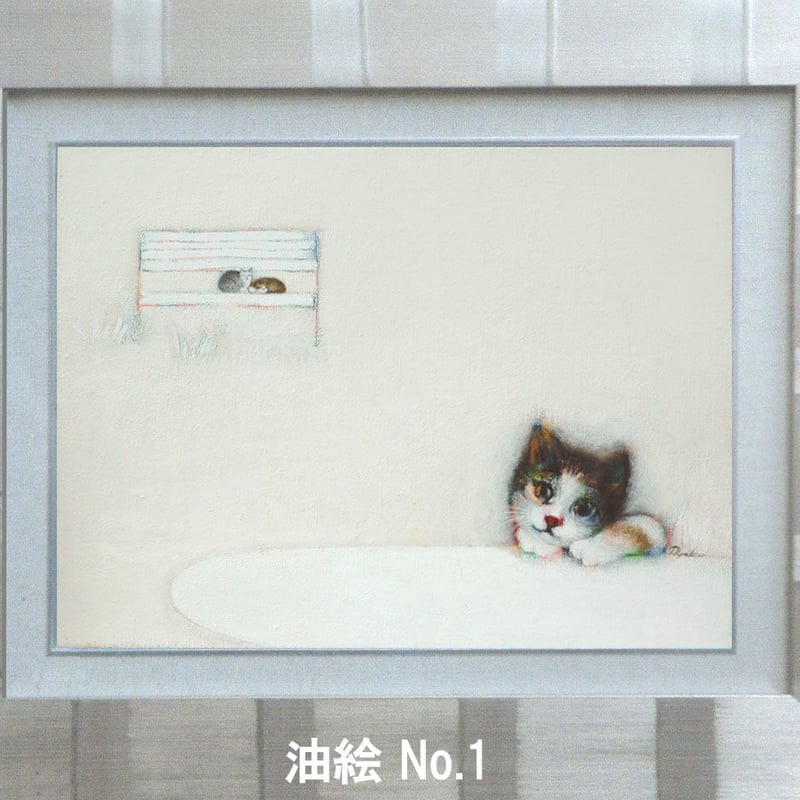Bw 額付き ( 白) 油絵 F4-030319 猫の親子と女の子（縄跳び） - 絵画 ...