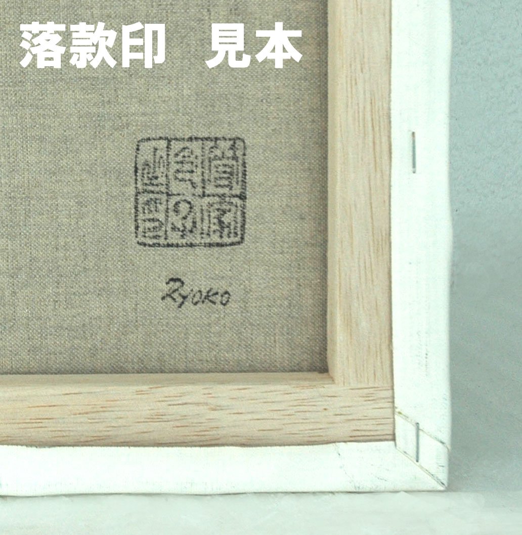 油絵 菅家令子 絵 絵画 インテリア uF6-111802 花 【公式通販】