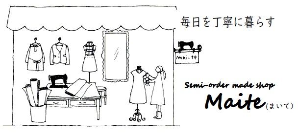 セミオーダーのお店 Maite (まいて)