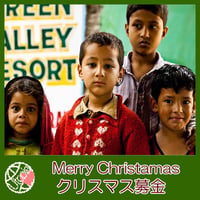 ユートピアクリスマス募金　￥1000　UD0011