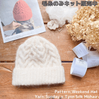 [K2tog] K23-018 Weekend Hat