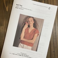 [K2tog] 条件付翻訳編図  April Top from 2207 Line and Tynn Line