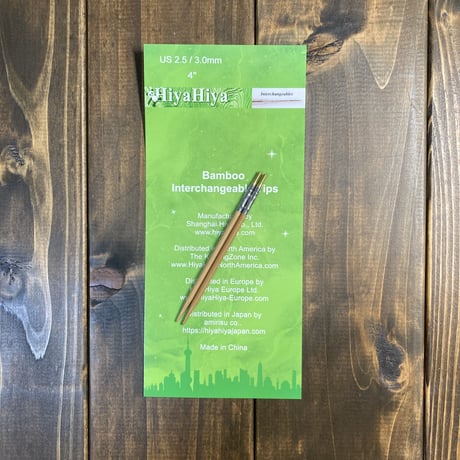 [HiyaHiya] Bamboo Interchangeable Tips 4" Small