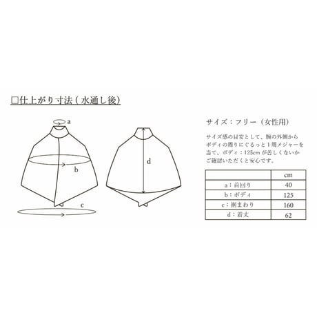 Mant Cape