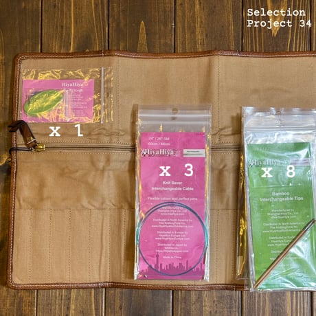 Selection [Project034] BAMBOO Interchangeable Set 5" Small