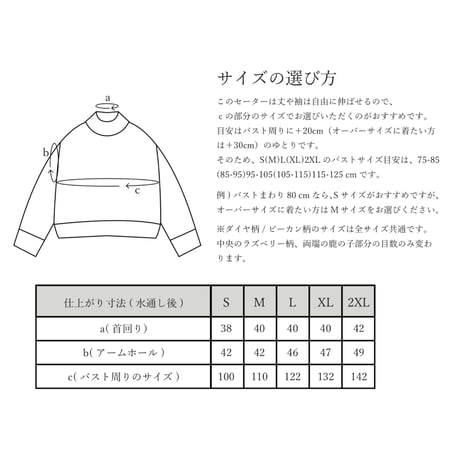 Pecan Pie Sweater