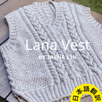 [K2tog] 翻訳編図付キット K22-127 Lana Vest (Ecological version) Size 1-4