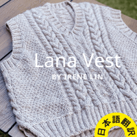 日本語文章パターン付キット Lana Vest (Ecological version)