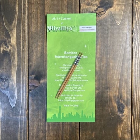 [HiyaHiya] Bamboo Interchangeable Tips 4" Small