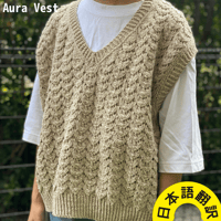 [K2tog] 翻訳編図付キット Aura Vest (Eco Merino DK & long version) size 2