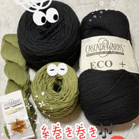 糸巻き巻き 1カセ