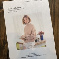 [K2tog] 条件付翻訳編図 Sienna Zip Sweater from 2111 Double Sunday