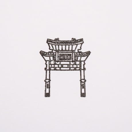 STAMP JAPON 神奈川（横浜中華街）