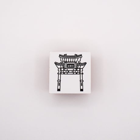 STAMP JAPON 神奈川（横浜中華街）
