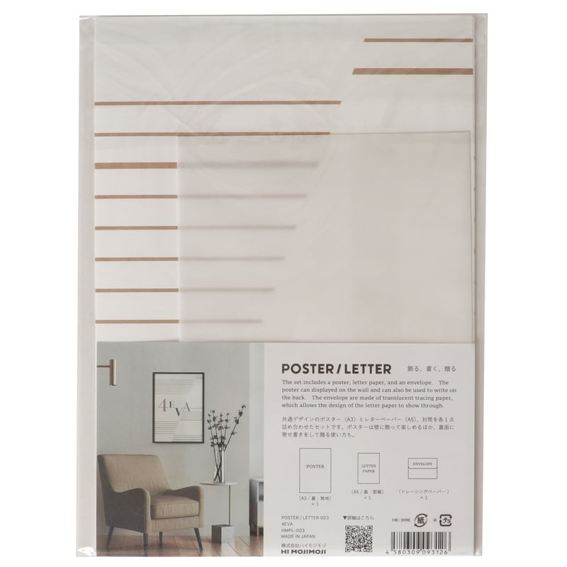 POSTER / LETTER 003 | HI MOJIMOJI STORE