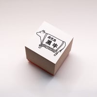 STAMP JAPON 鹿児島（黒毛和牛）