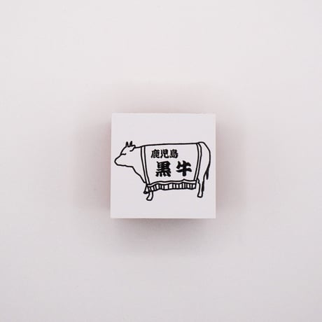 STAMP JAPON 鹿児島（黒毛和牛）