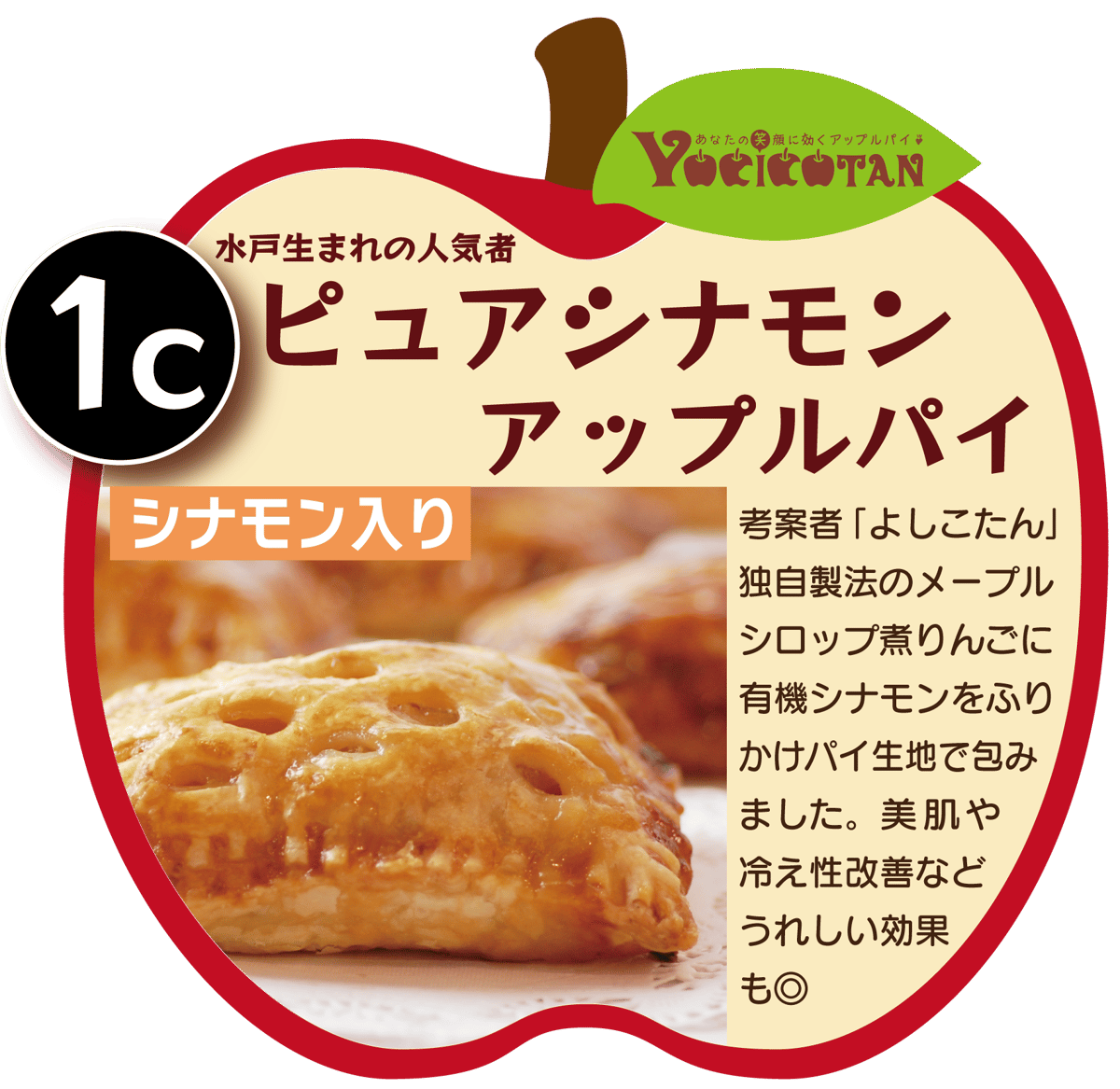 よしこたんのアップルパイ【選べる12個】セット | YOCICOTAN Cafe